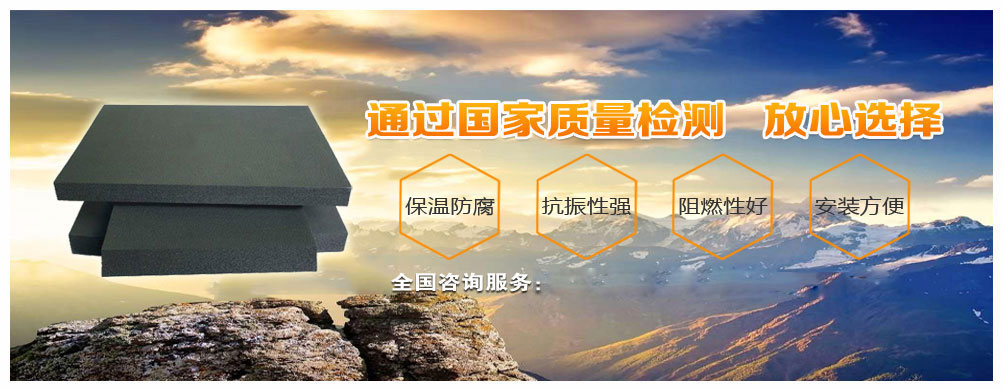 橡塑保温板网站