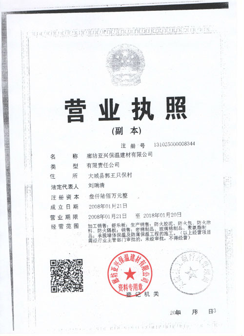 营业执照